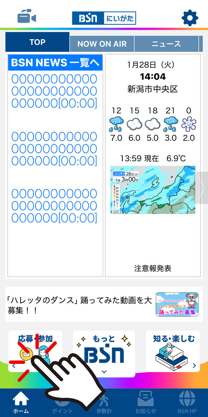 参加方法_手順1