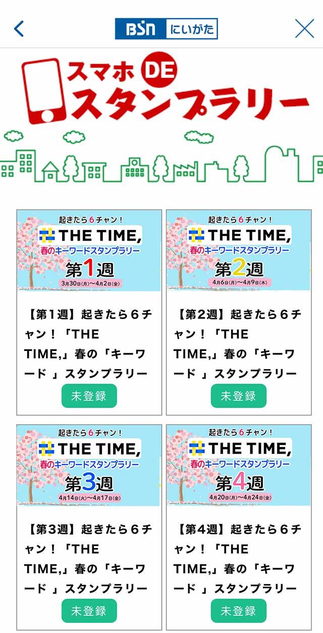 ラリー選択画面