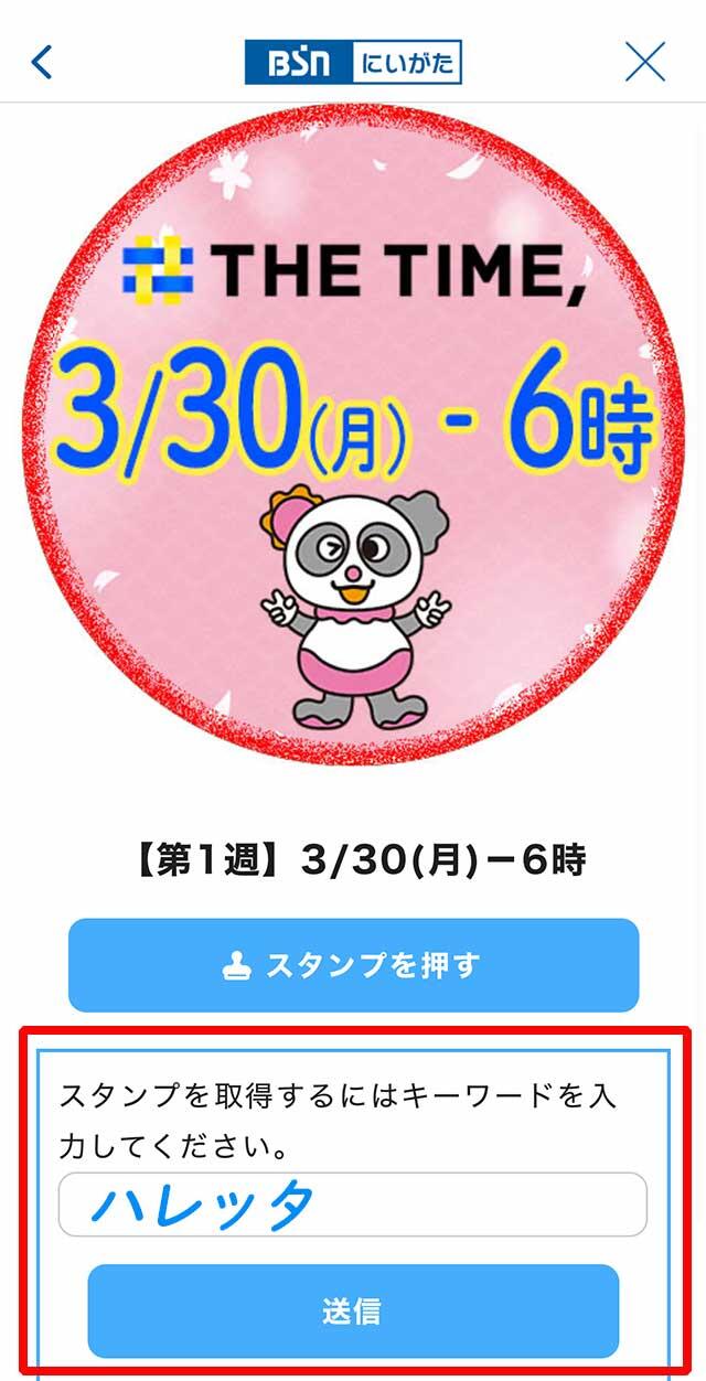 キーワードを入力し送信ボタンを押す