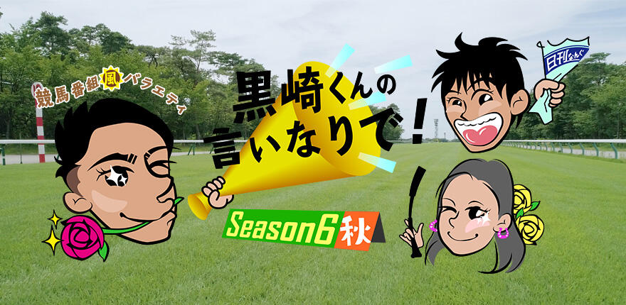 BSN新潟放送｜テレビ