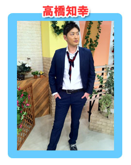 高橋知幸