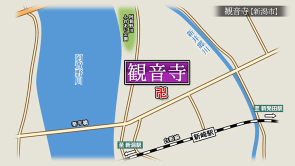 2019/05/03放送「観音寺（新潟市北区）」