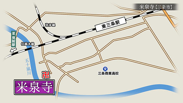 2019/09/13放送「米泉寺（三条市）」