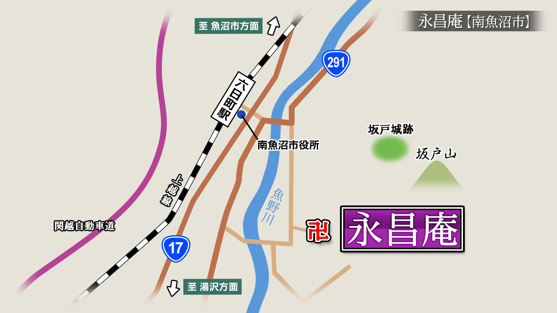 2019/12/6放送「永昌庵（南魚沼市）」