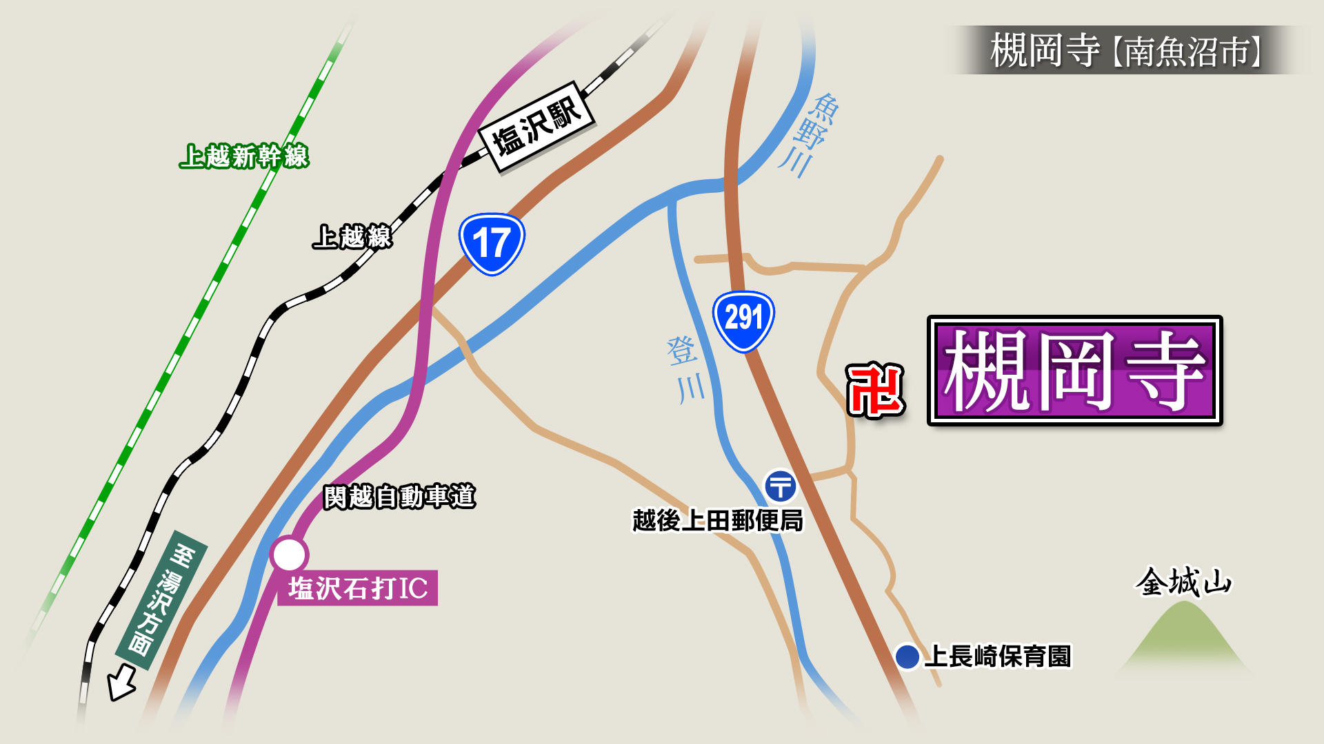 2019/12/13放送「槻岡寺（南魚沼市）」