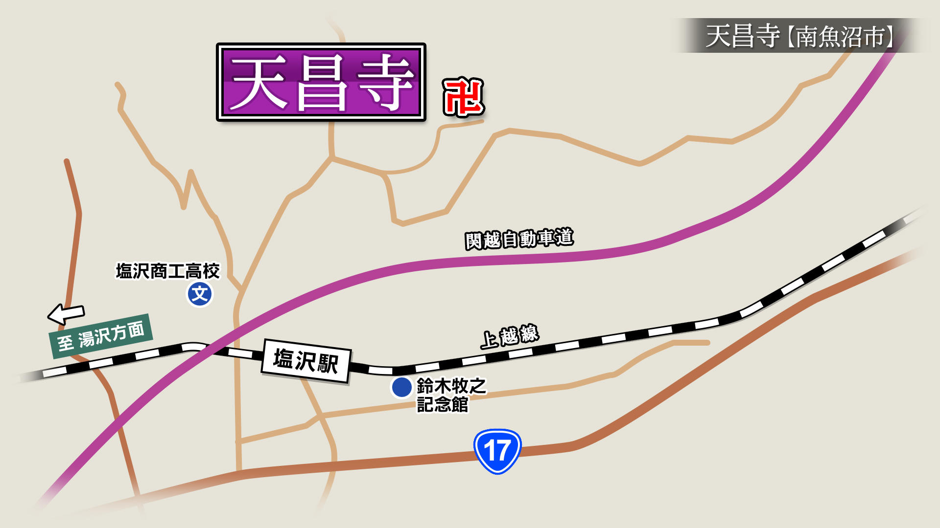 2019/12/20放送「天昌寺（南魚沼市）」