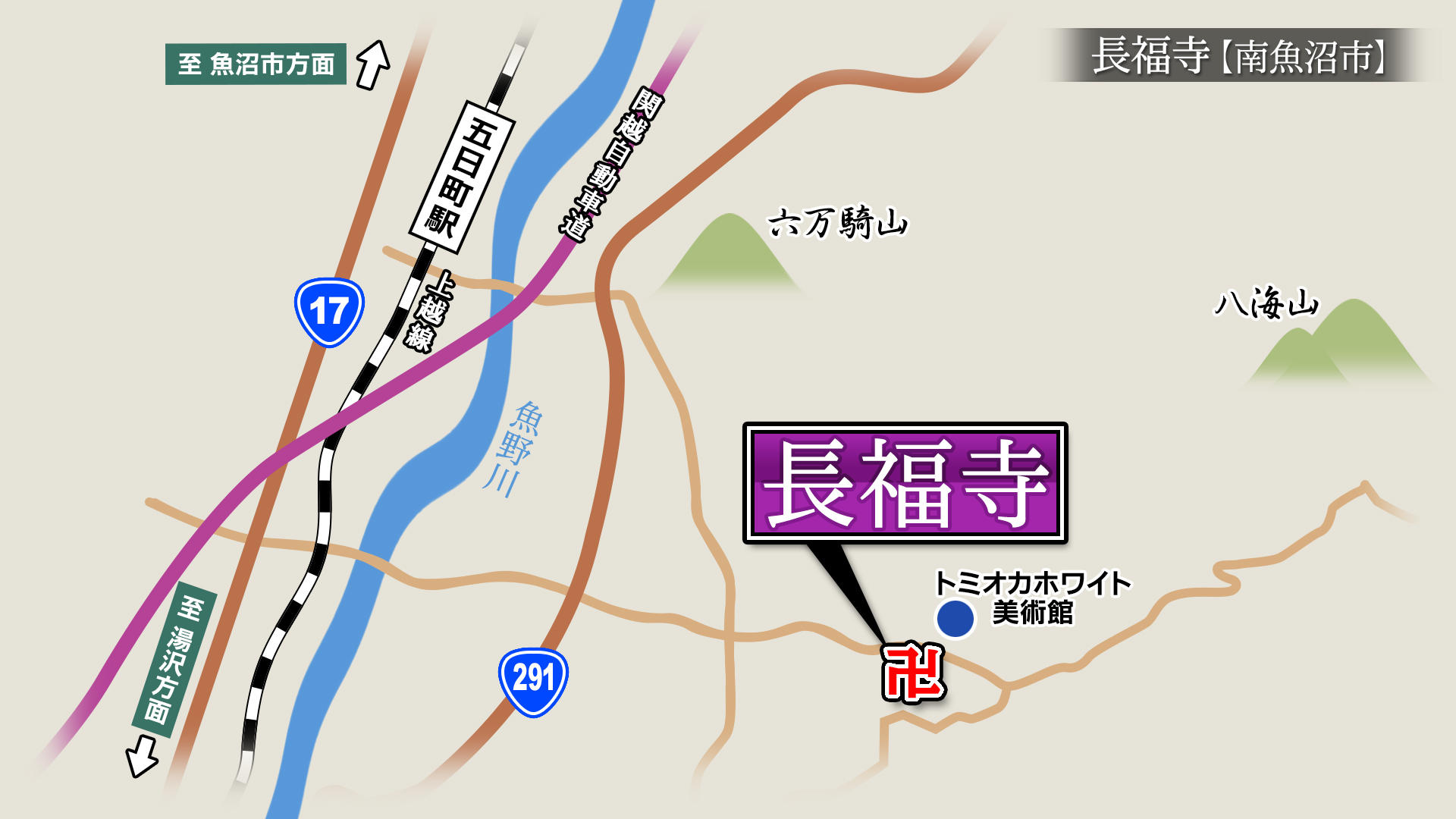 2019/12/27放送「長福寺（南魚沼市）」