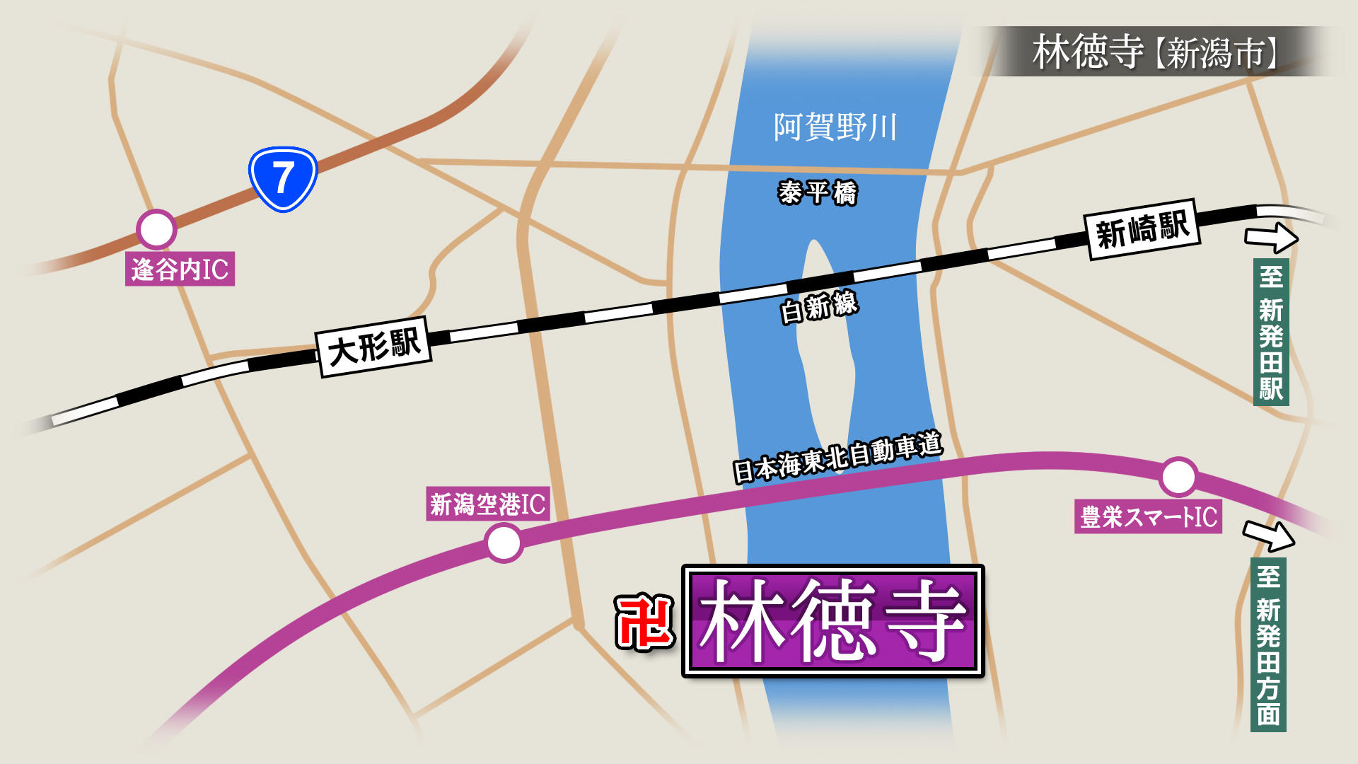 2020/2/14放送「林徳寺（新潟市）」