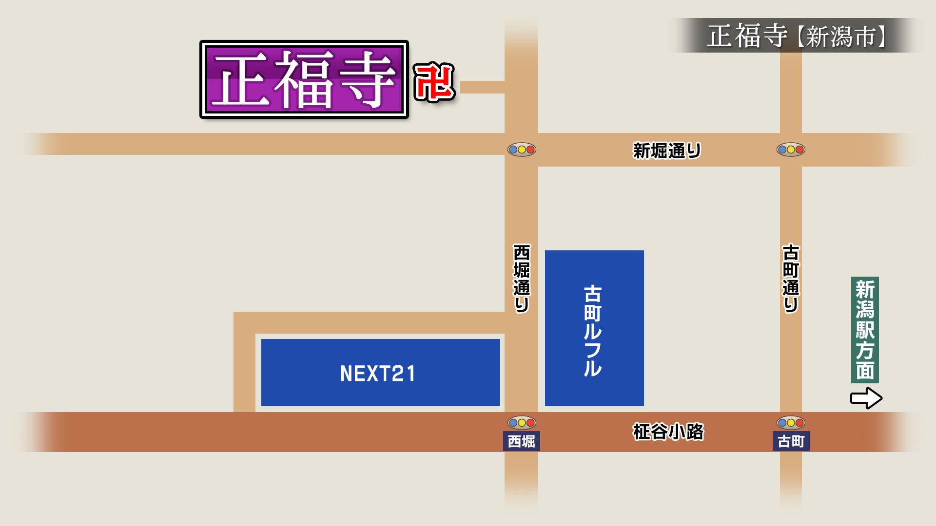 2021/2/5放送「正福寺（しょうふくじ）」