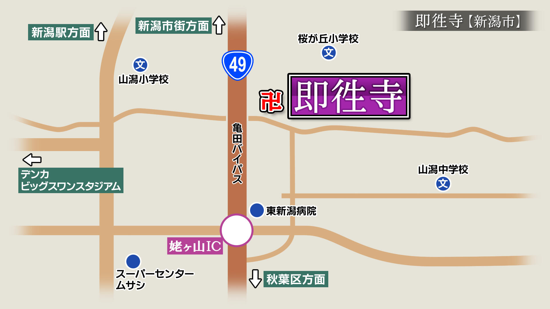 2021/2/12放送「即徃寺（そくおうじ）」