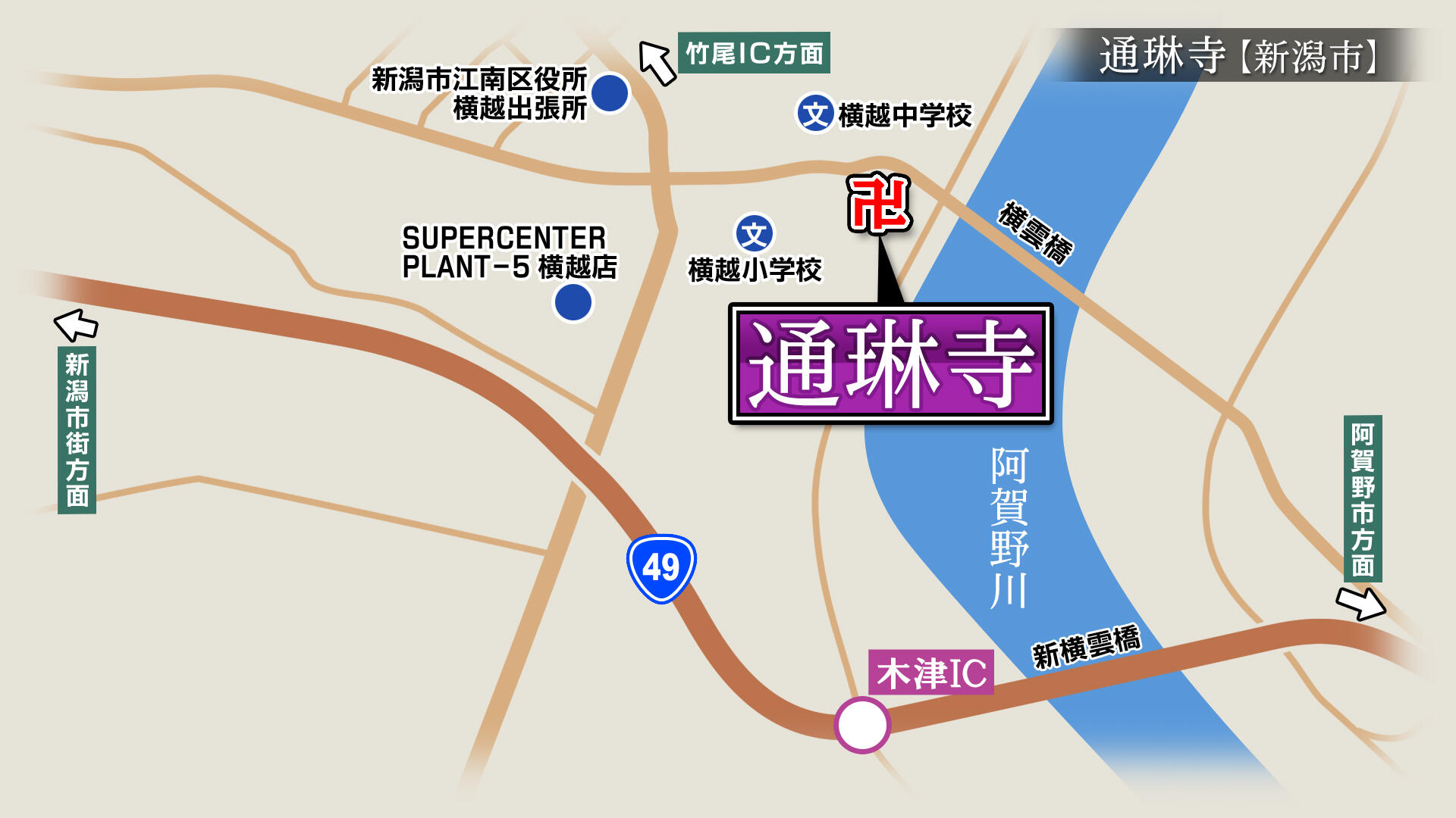 2021/2/19放送「通琳寺（つうりんじ）」