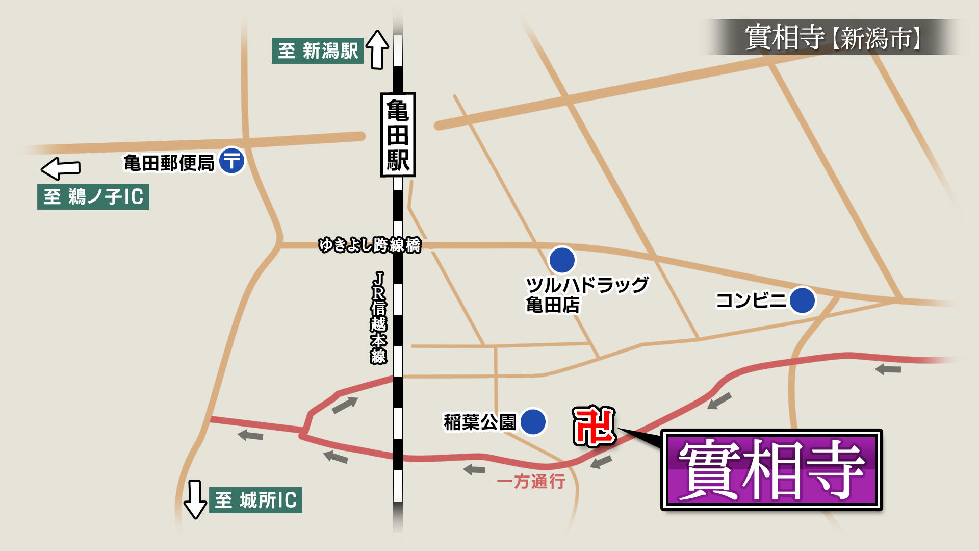 2021/2/26放送「実相寺(じっそうじ)」