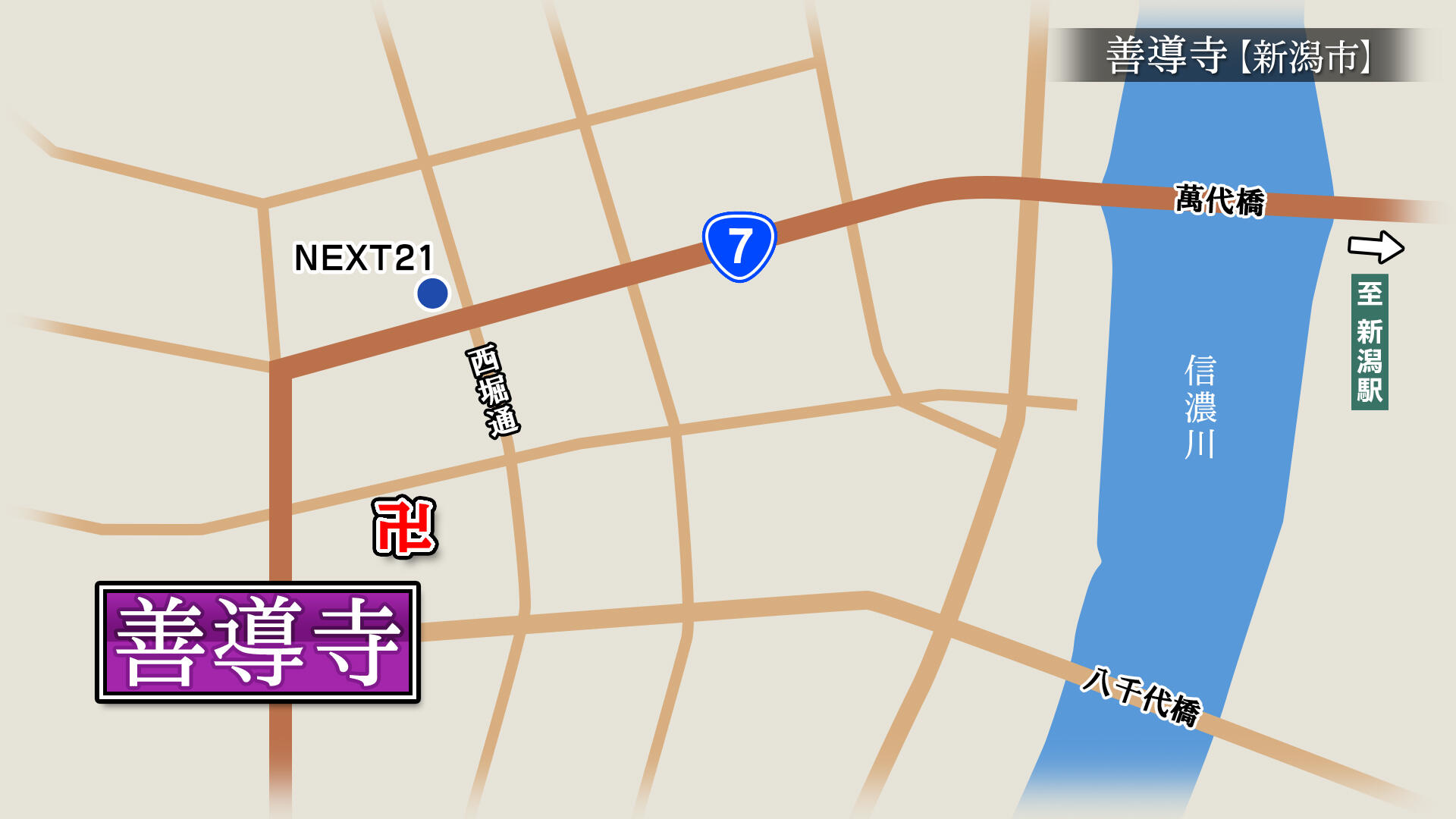 2021/4/23放送「善導寺（ぜんどうじ）」