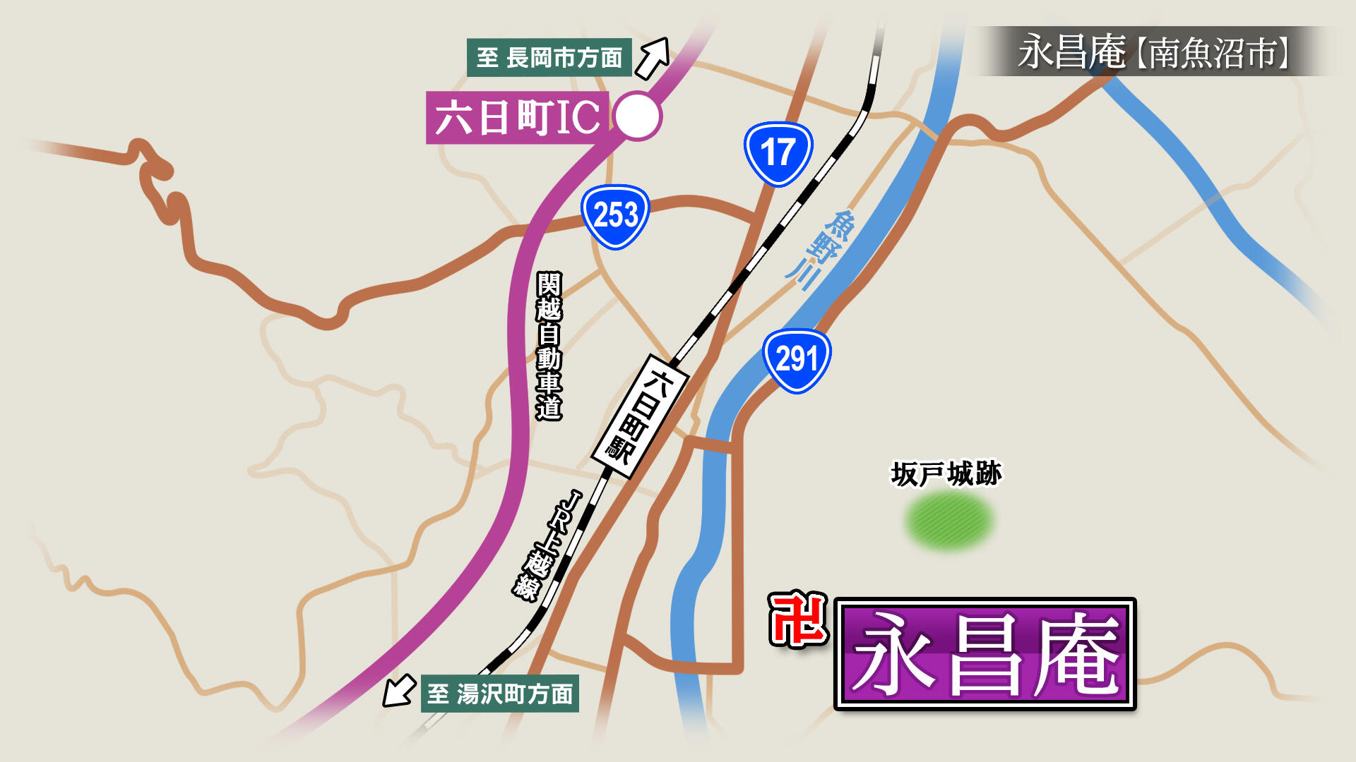 2021/7/9放送「永昌庵(えいしょうあん)」