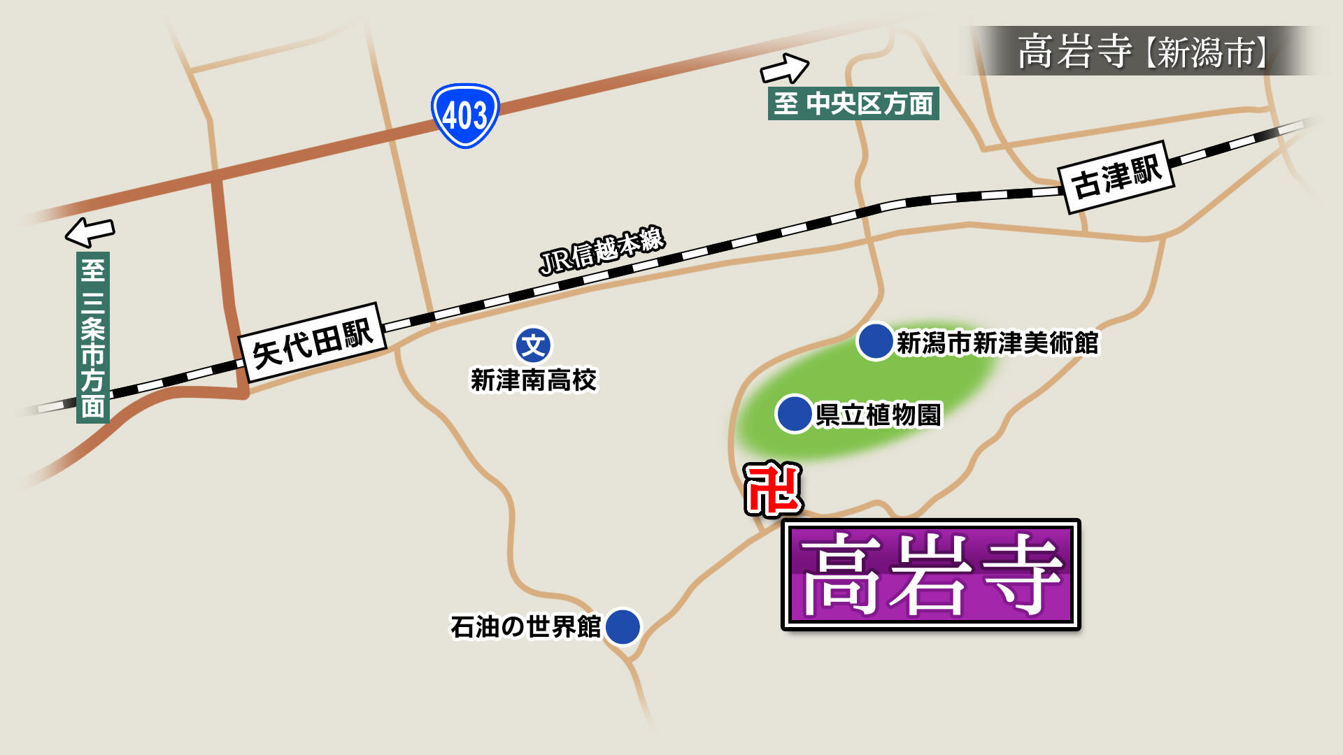 2021/10/1放送「高岩寺（こうがんじ）」