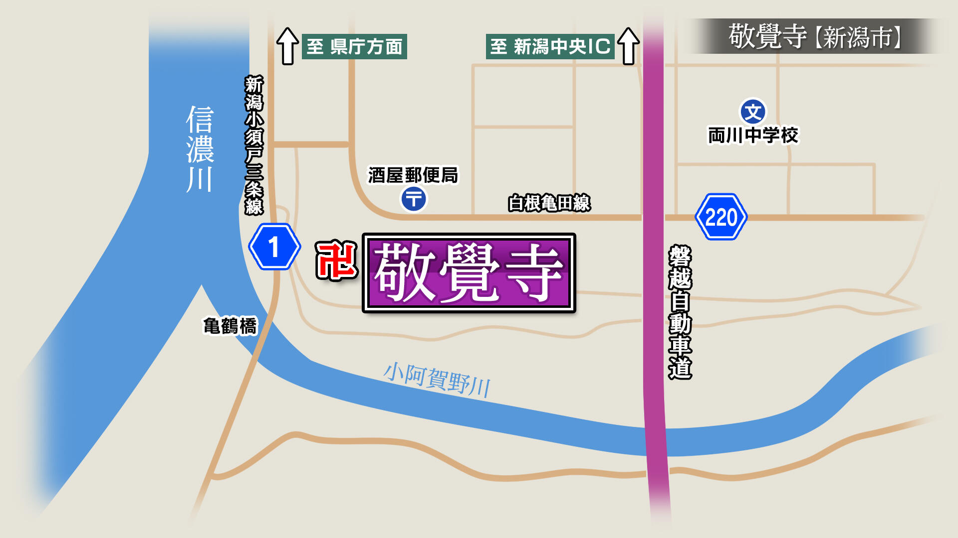 2022/2/11放送「敬覺寺(きょうかくじ)」