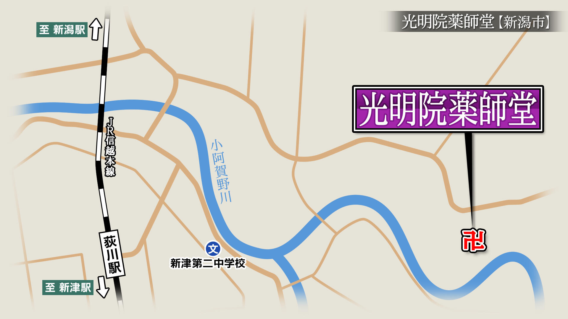 2022/2/18放送「光明院薬師堂（こうみょういんやくしどう）」