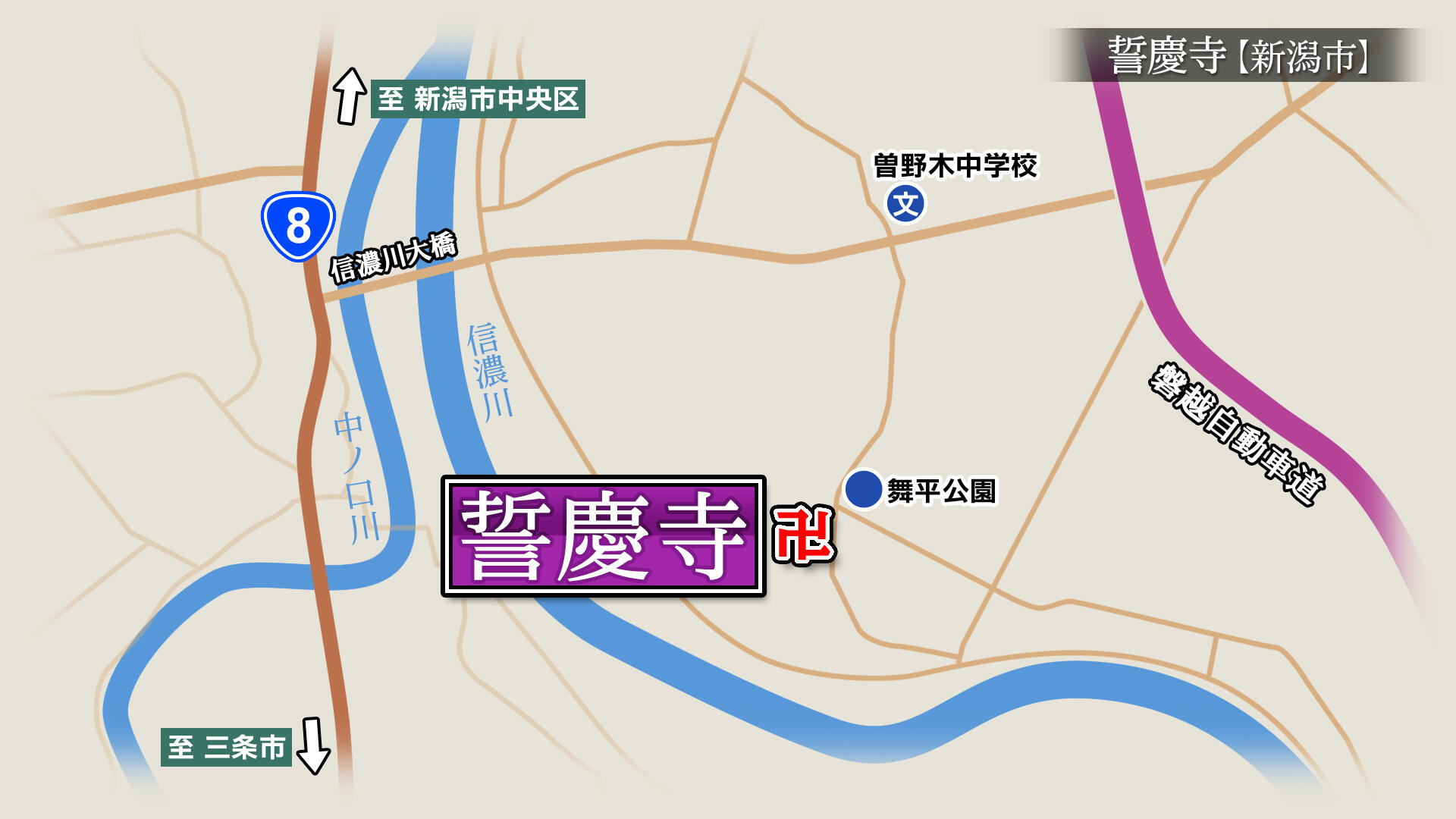 2022/2/25放送「誓慶寺（せいきょうじ）」