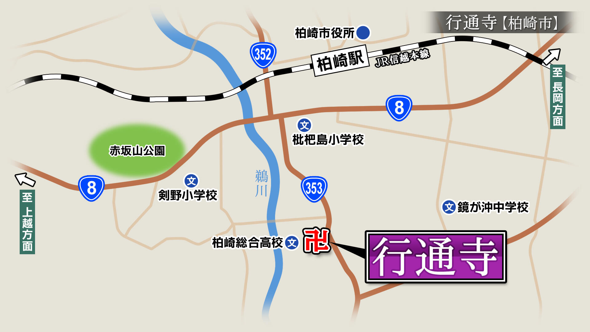 2022/11/18放送「行通寺（ぎょうつうじ）」