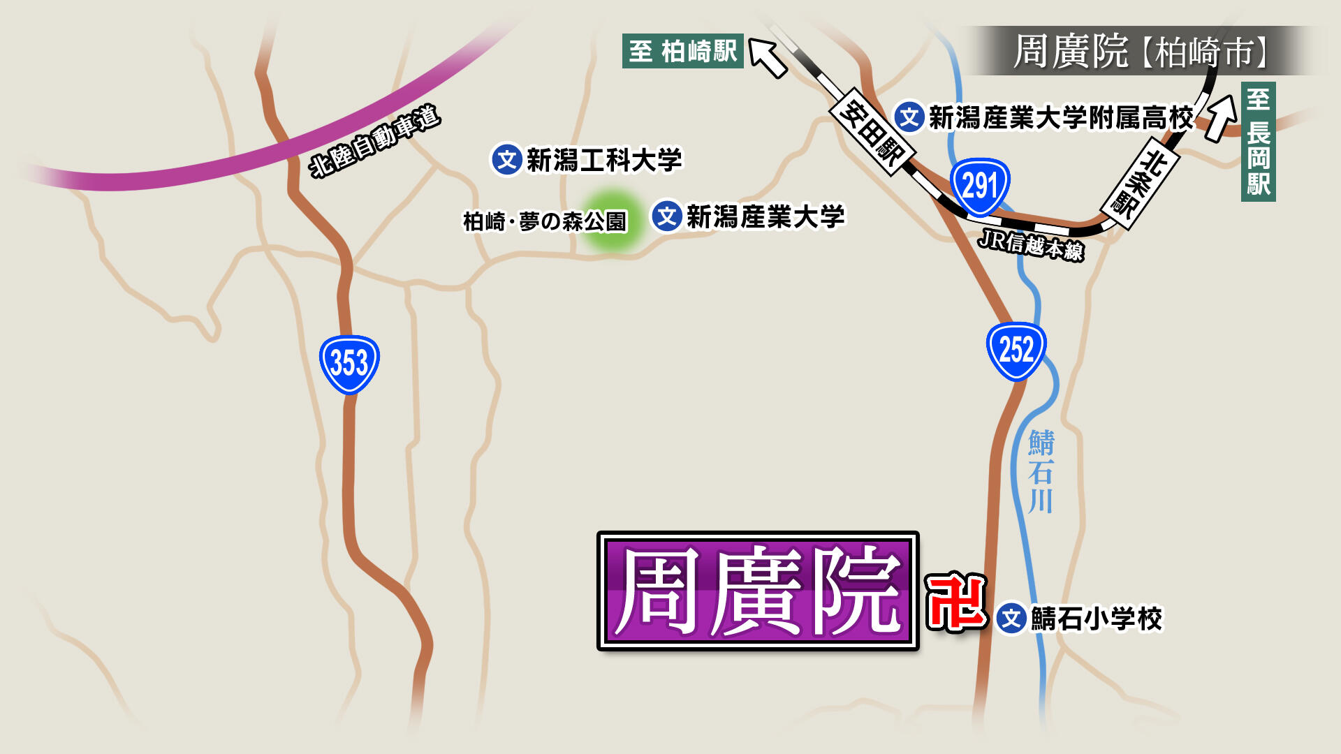 2022/11/25放送「周廣院（しゅうこういん）」