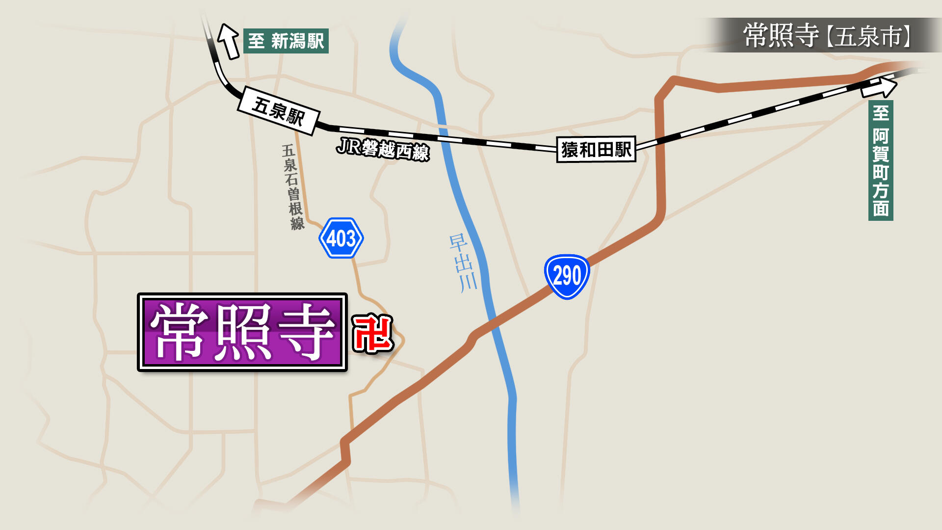 2023/6/2放送「常照寺（じょうしょうじ）」