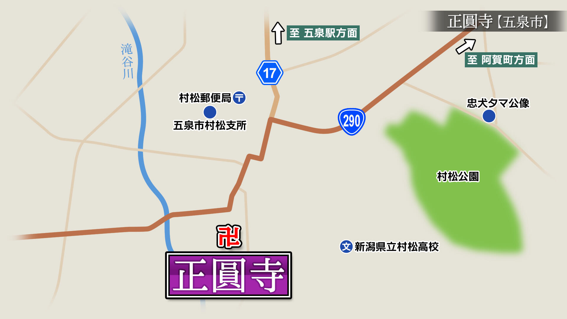 2023/6/9放送「正圓寺（しょうえんじ）」