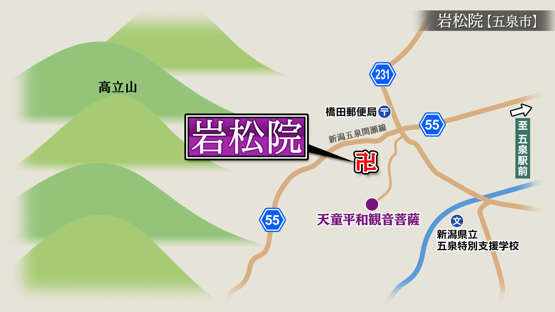 2023/6/16放送「岩松院（がんしょういん）」