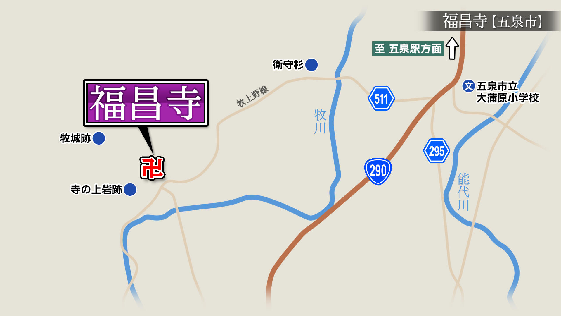 2023/6/23放送「福昌寺（ふくしょうじ）」