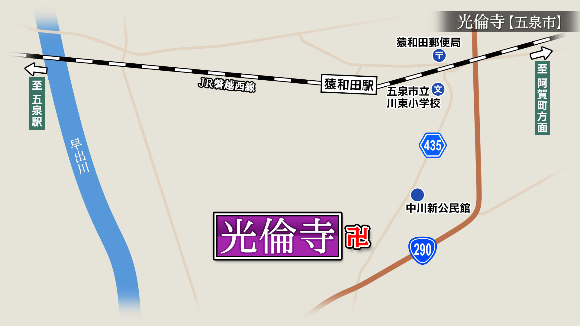 2023/6/30放送「光倫寺（こうりんじ）」