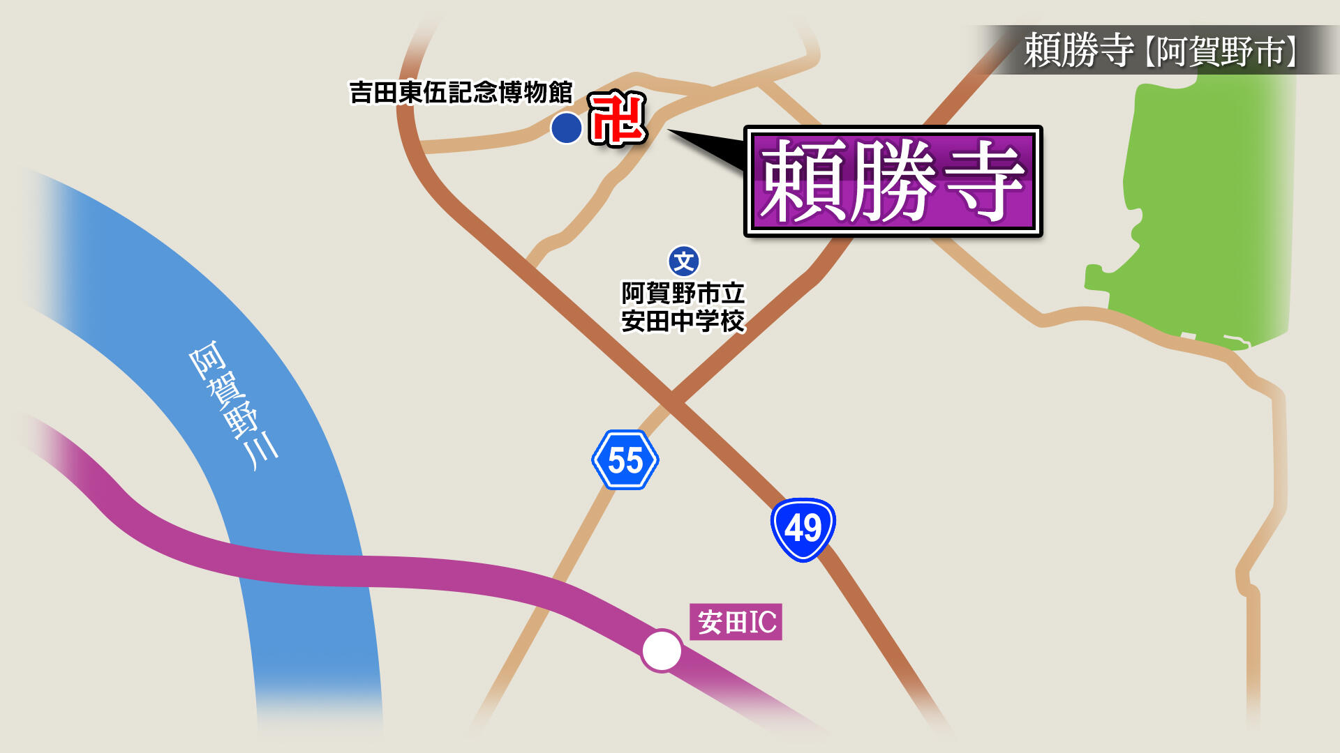 2023/10/6放送「頼勝寺（らいしょうじ）」