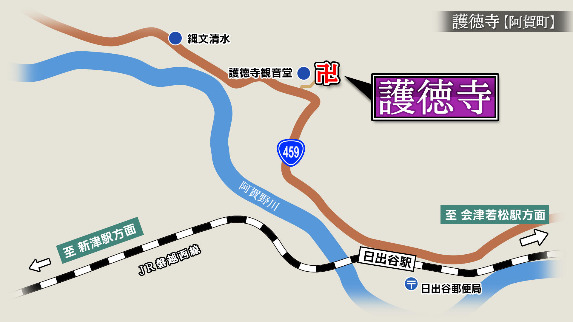 2023/10/20放送「護徳寺（ごとくじ）」