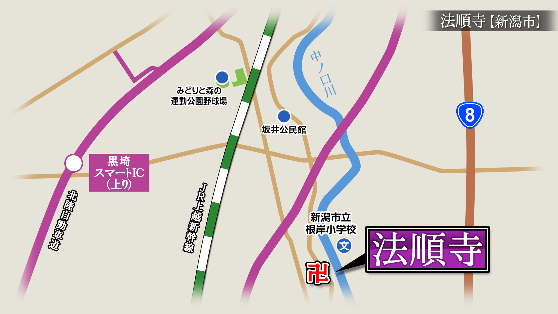 2023/12/8放送「法順寺（ほうじゅんじ）」