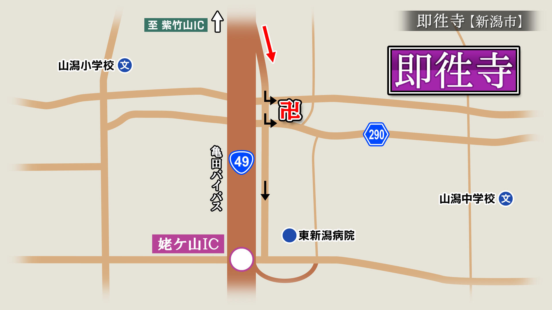 2024/5/3放送「即徃寺（そくおうじ）」