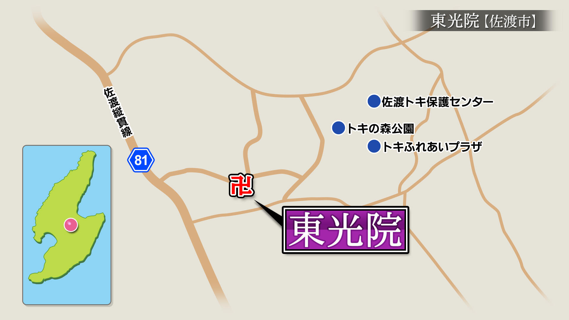 2024/6/7放送「東光院（とうこういん）」