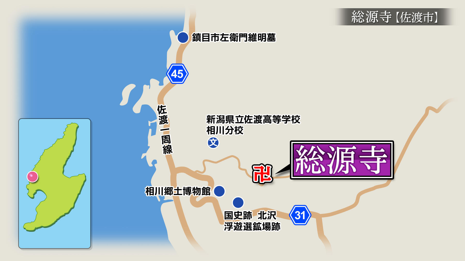 2024/6/14放送「総源寺（そうげんじ）」