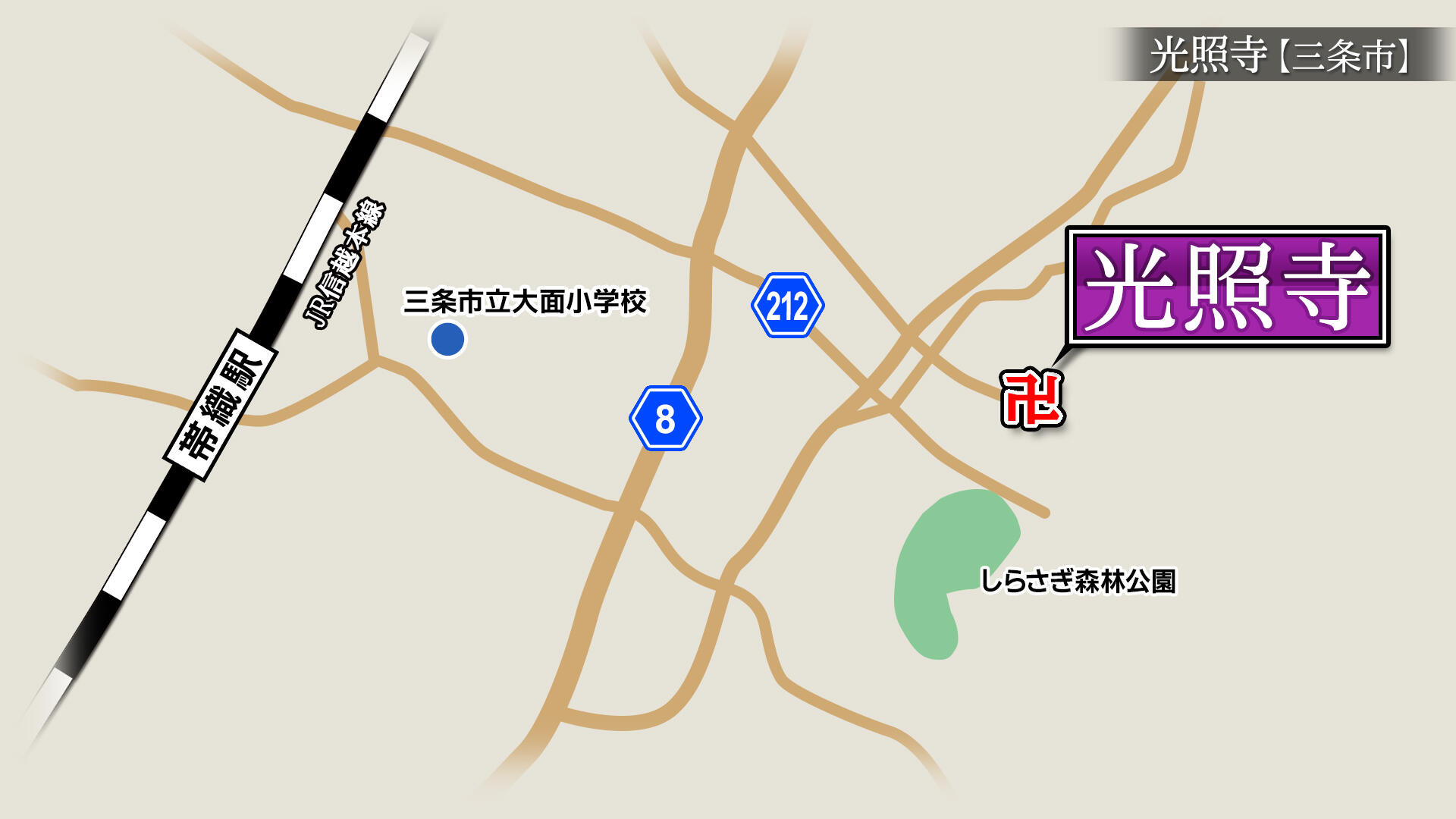 2024/7/5放送「光照寺（こうしょうじ）」