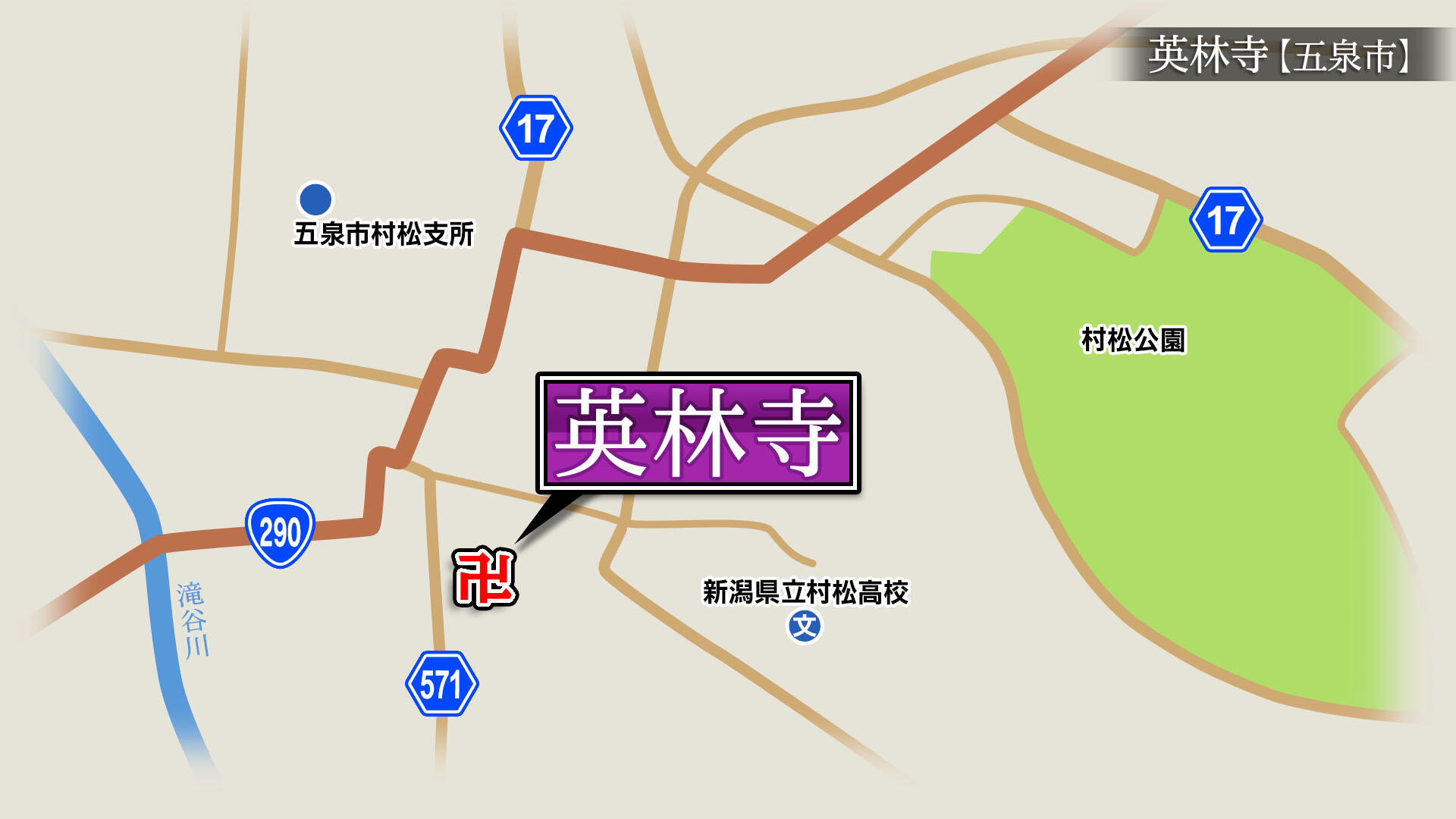 2024/8/2放送「英林寺（えいりんじ）」