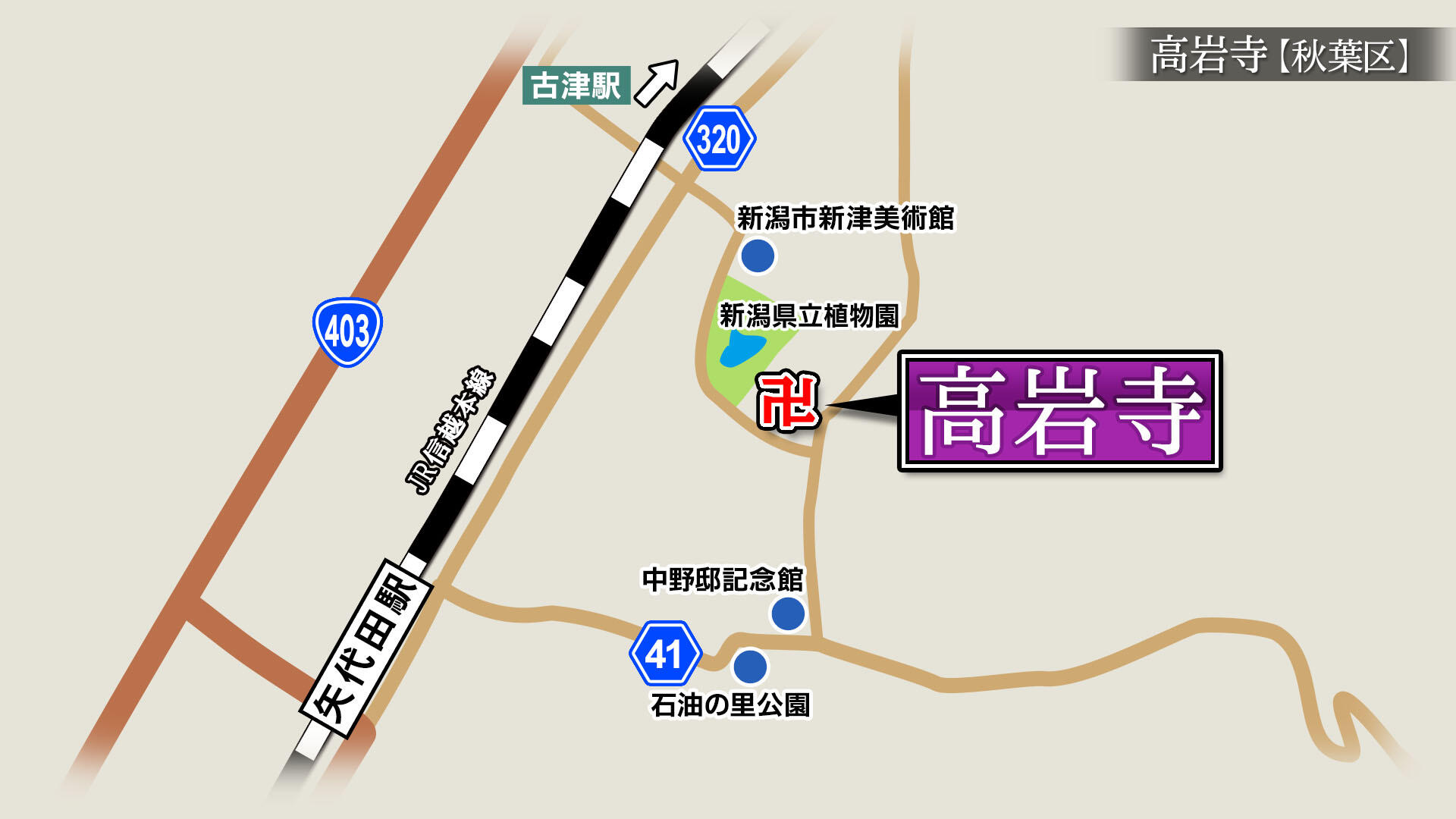 2024/8/9放送「高岩寺（こうがんじ）」