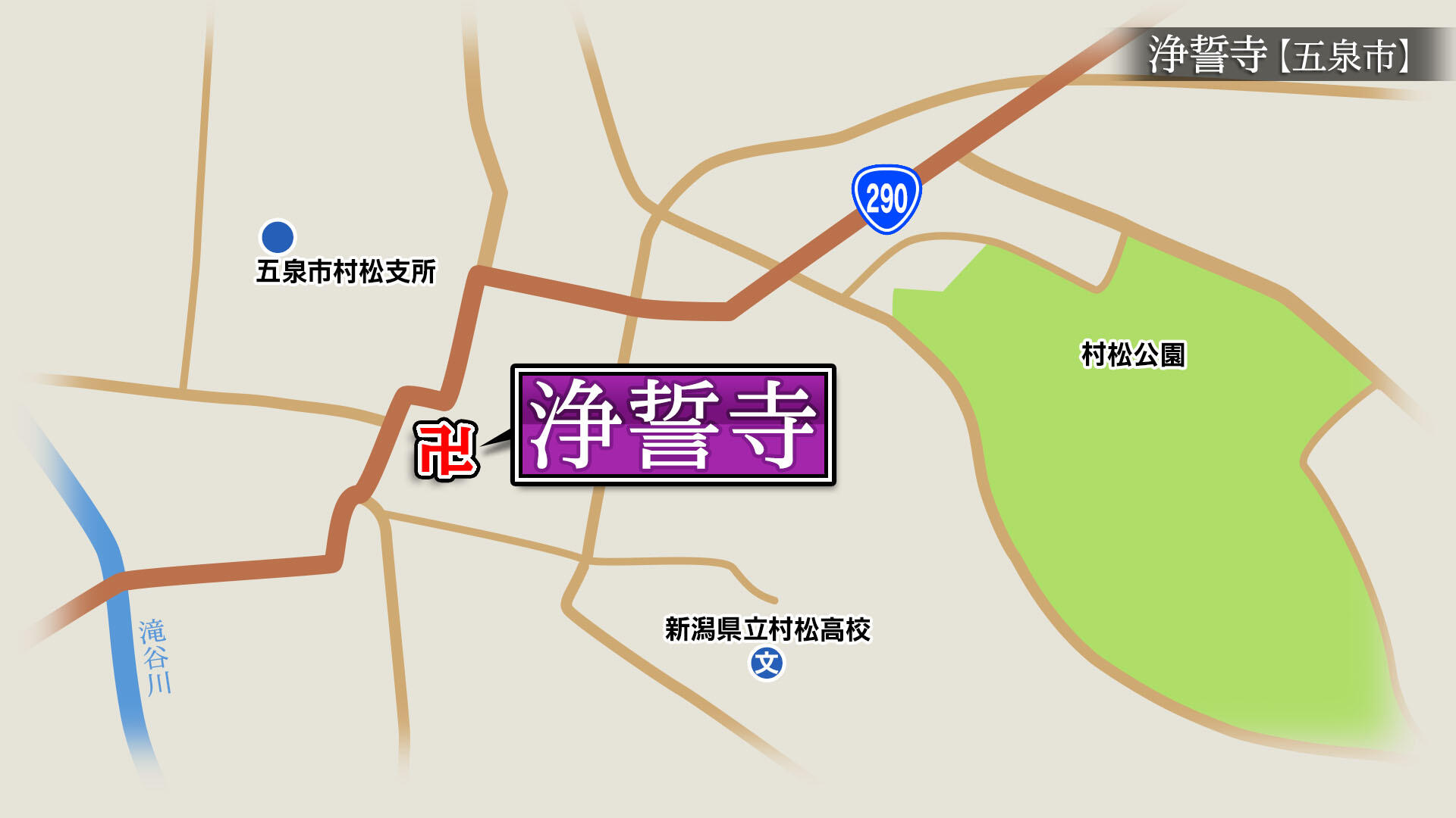 2024/8/23放送「浄誓寺（じょうせいじ）」