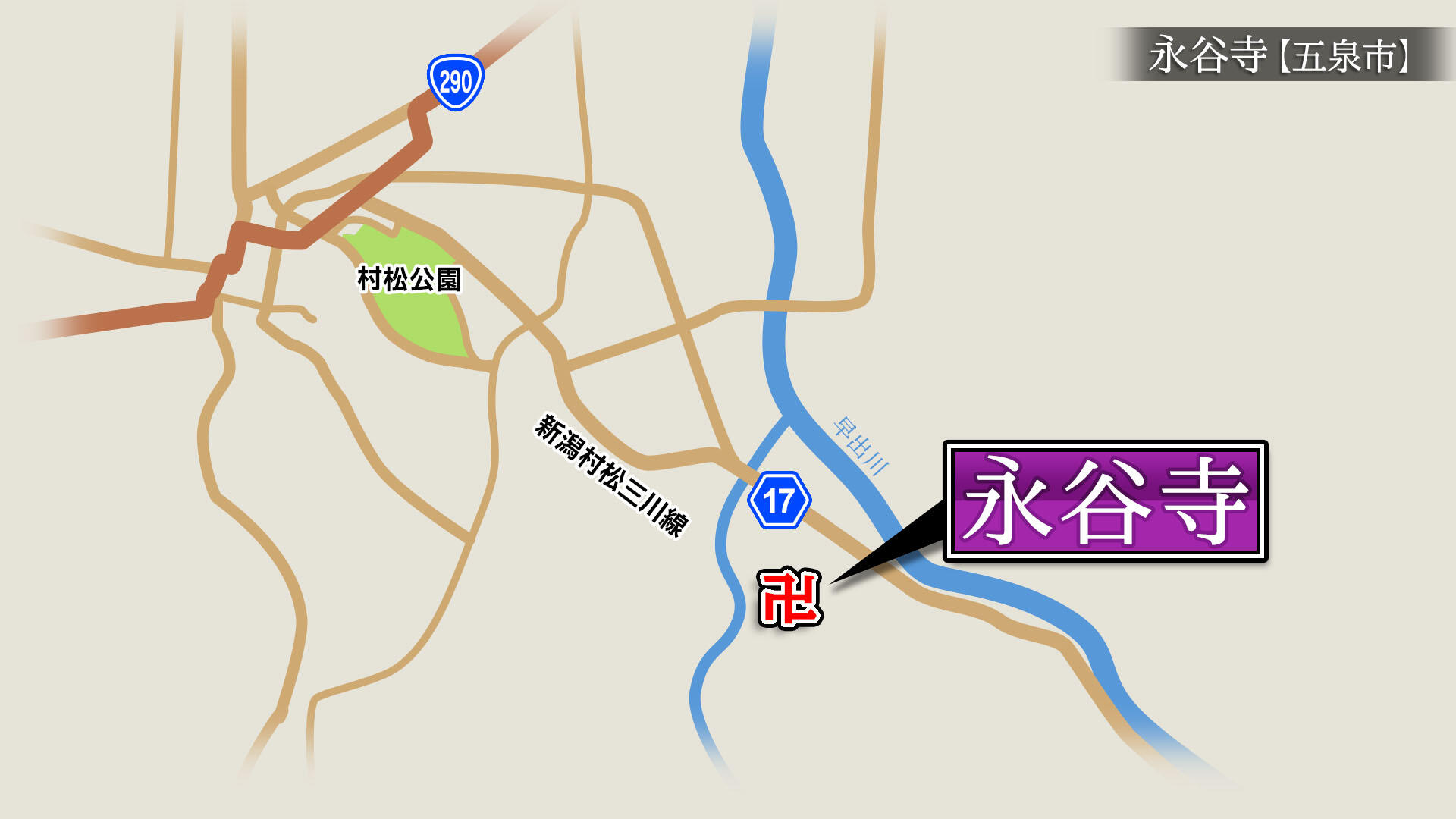 2024/8/30放送「永谷寺（ようこくじ）」