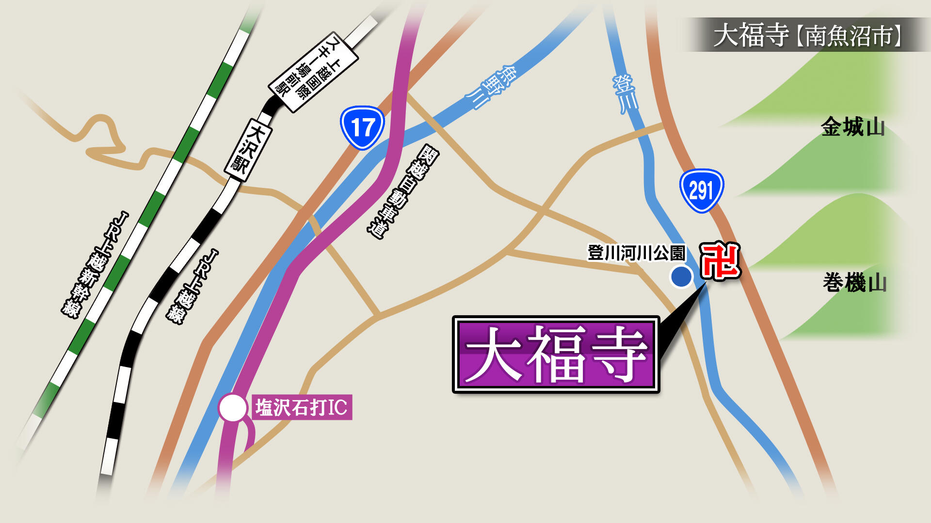 2025/1/17放送「大福寺（だいふくじ）」