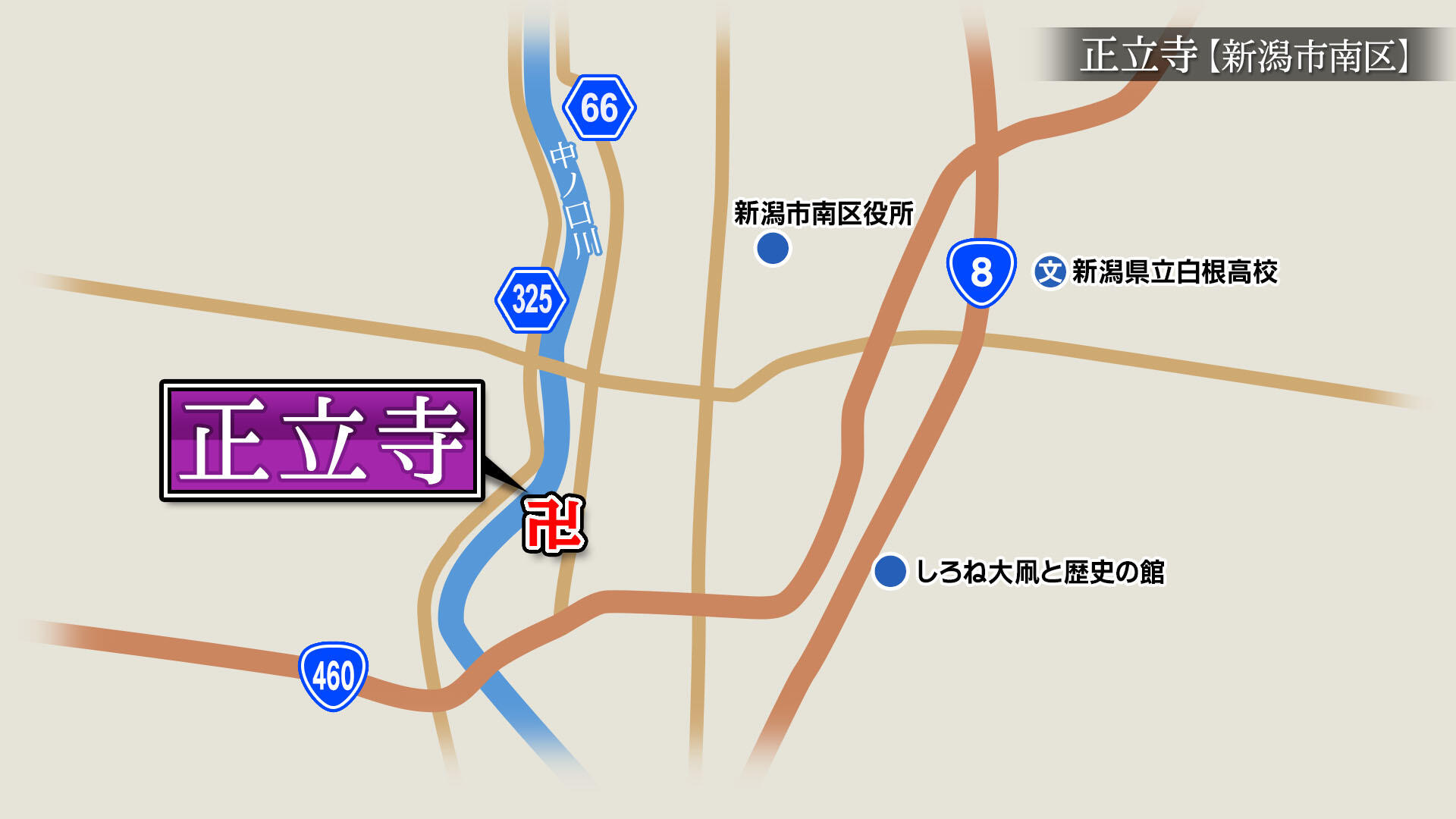 2025/2/7放送「正立寺（しょうりゅうじ）」