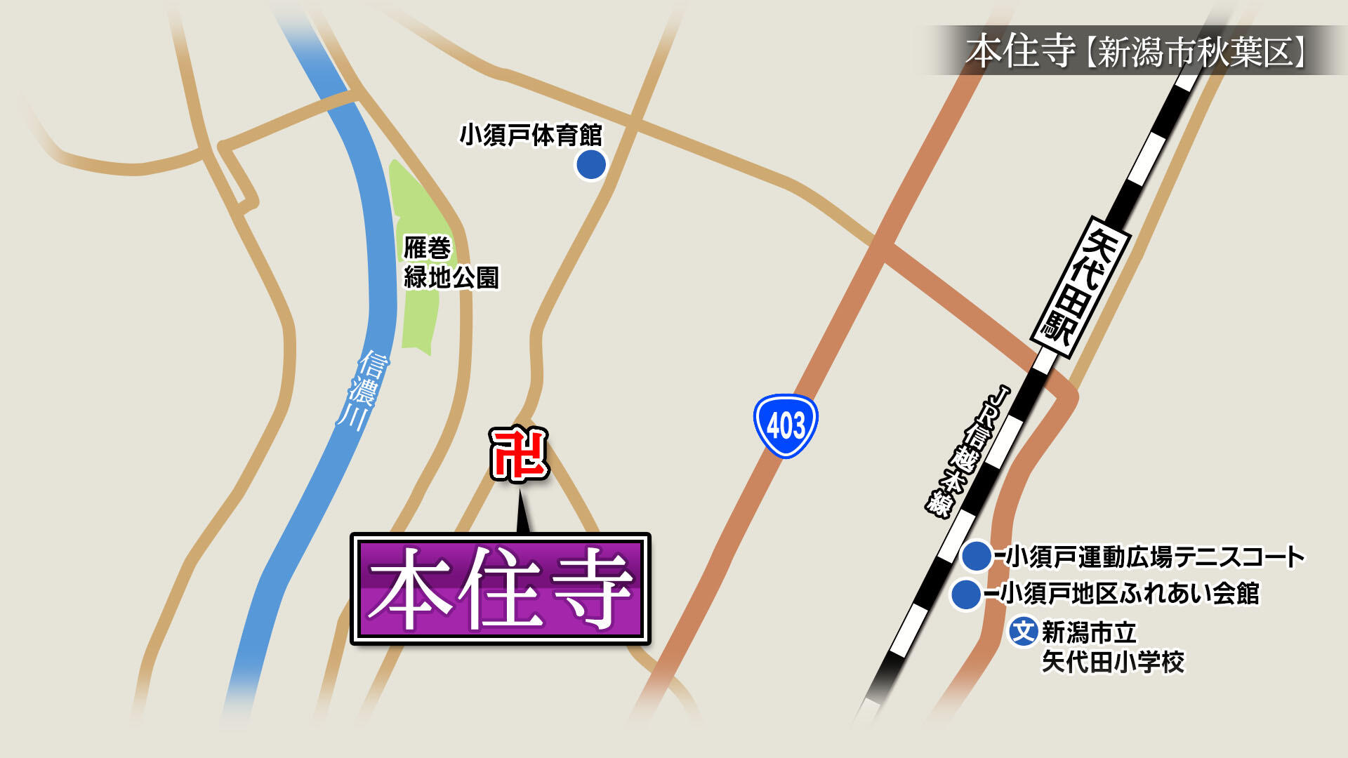 2025/2/28放送「本住寺(ほんじゅうじ)」