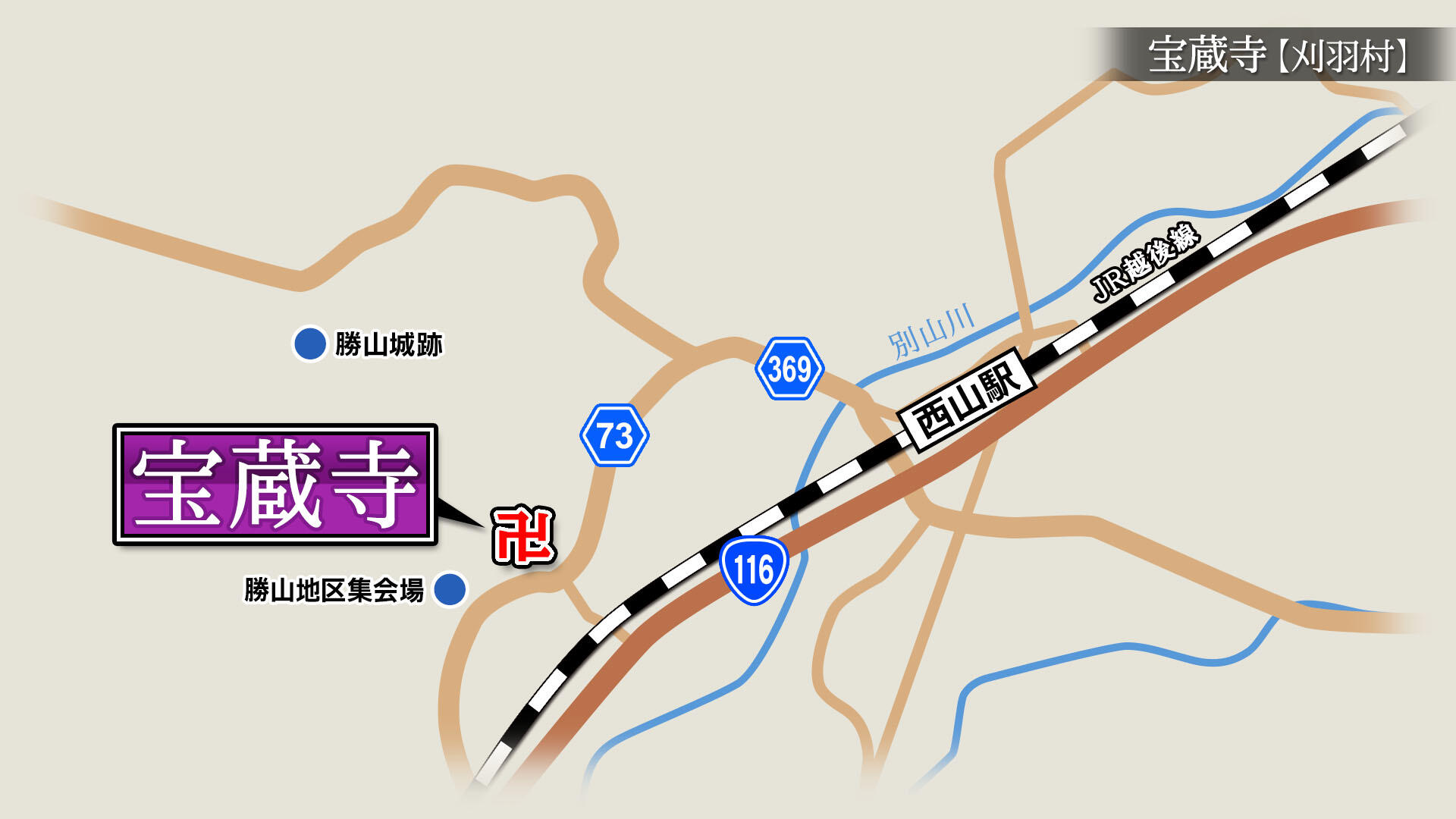 2025/3/7放送「宝蔵寺(ほうぞうじ)」