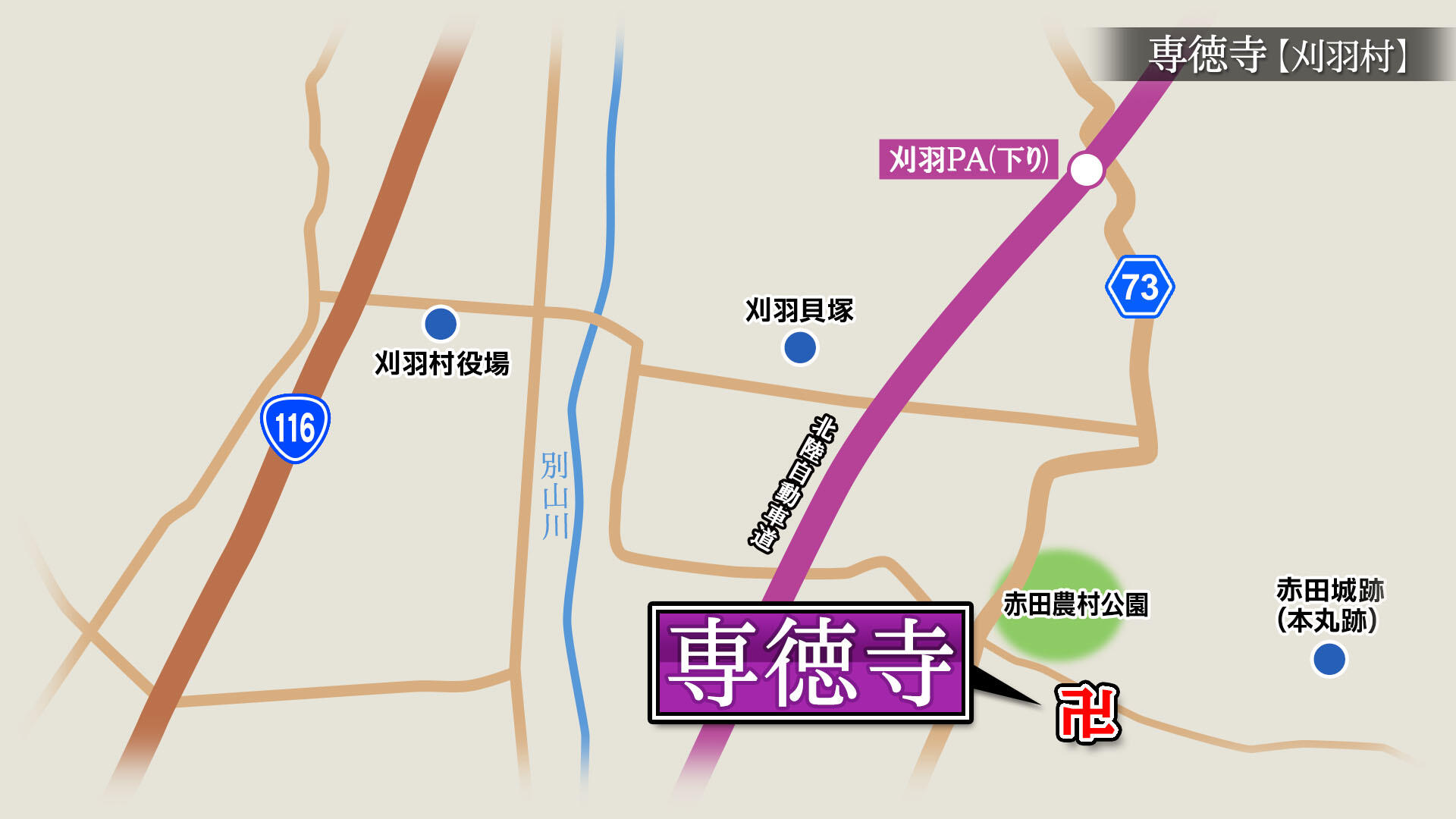 2025/3/14放送「専徳寺(せんとくじ)」