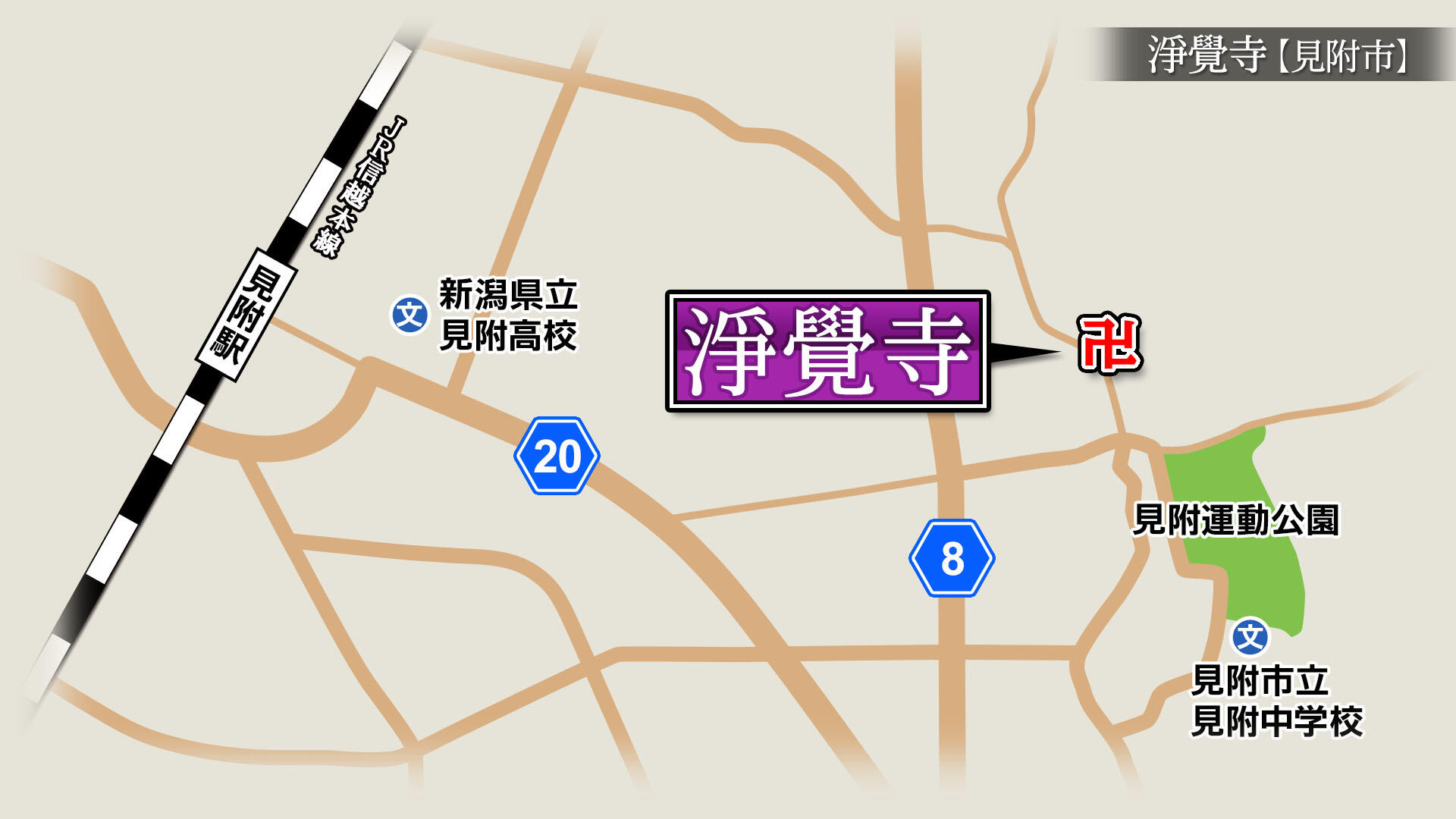 2025/4/11放送「淨覺寺（じょうかくじ）」