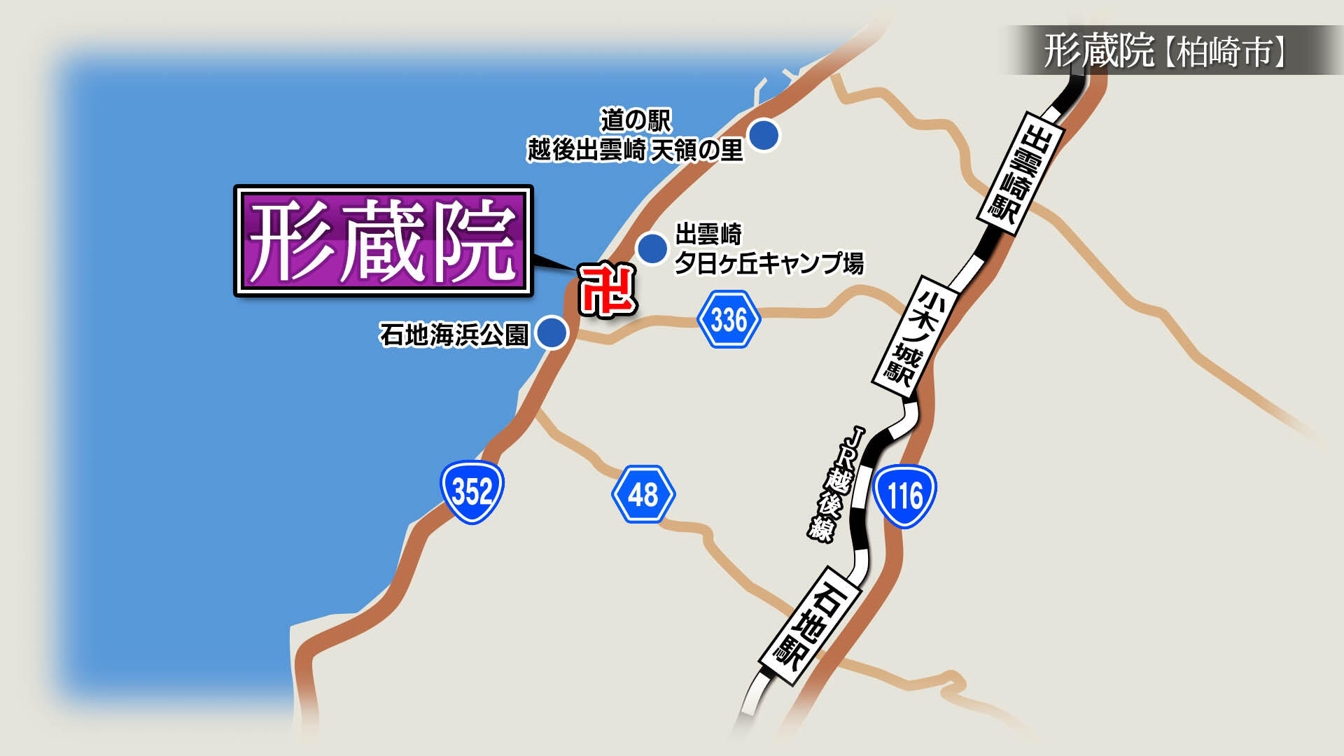 2025/5/2放送「形蔵院（ぎょうぞういん）」