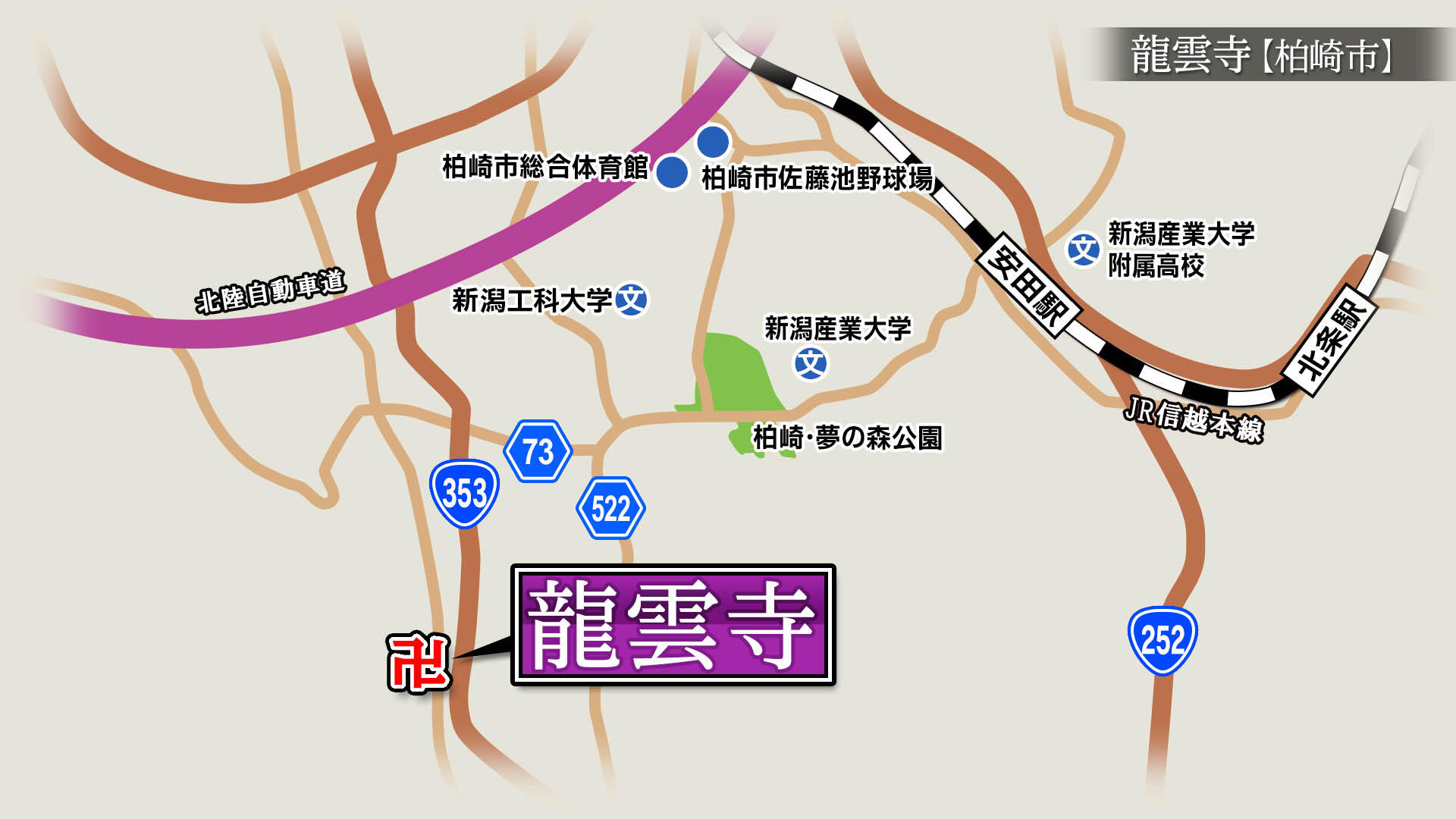 2025/5/9放送「龍雲寺（りゅううんじ）」