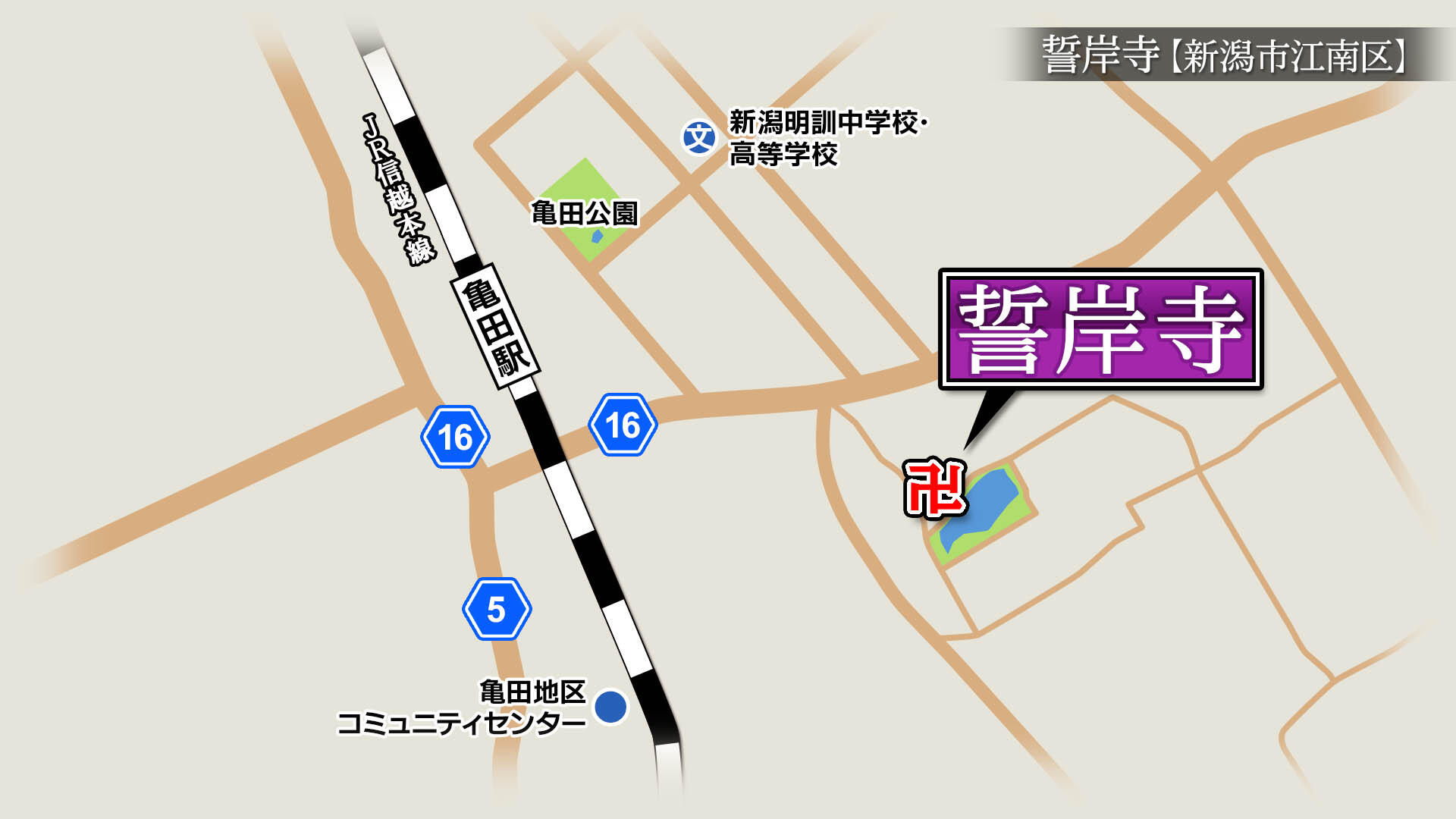 2025/6/6放送「誓岸寺（せいがんじ）」