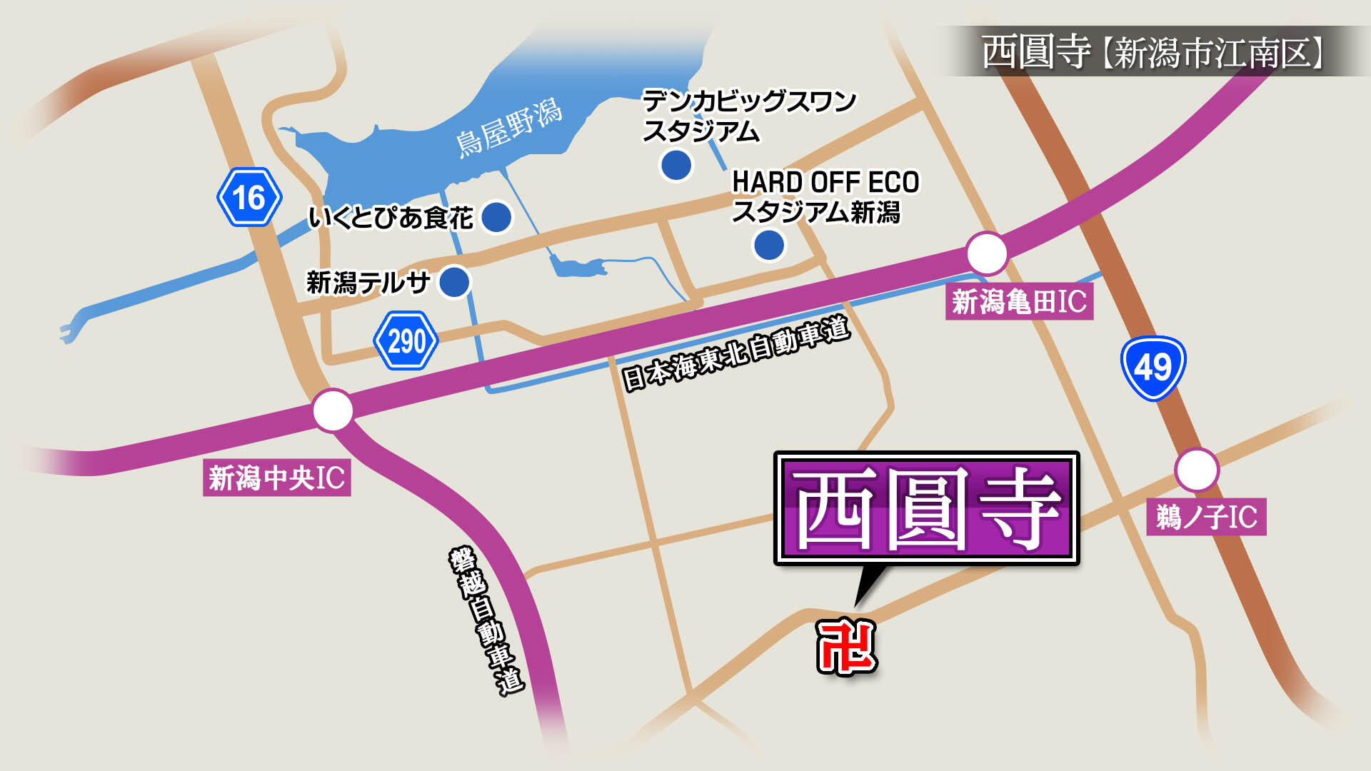 2025/6/13放送「西圓寺（さいえんじ）」